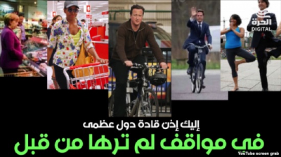 بالفيديو.. قادة دول عظمى خطفوا قلوب العرب! بالفيديو.. قادة دول عظمى خطفوا قلوب العرب!