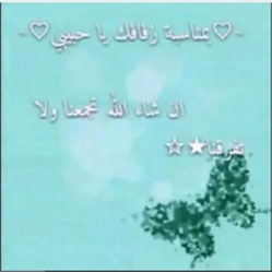 بالفيديو .. سعودية تقيم حفلة بمناسبة زواج زوجها بأخرى