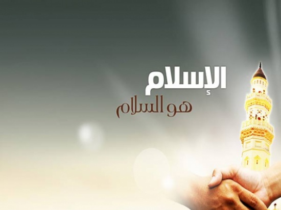 محاضرة بعنوان الاسلام من السلام ببني عبيد محاضرة بعنوان الاسلام من السلام ببني عبيد