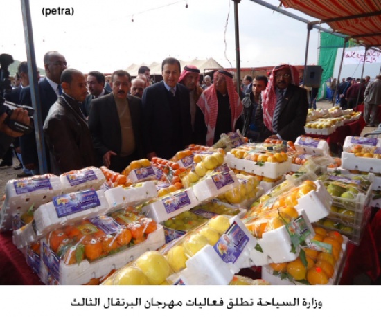وزارة السياحة تطلق فعاليات مهرجان البرتقال الثالث وزارة السياحة تطلق فعاليات مهرجان البرتقال الثالث