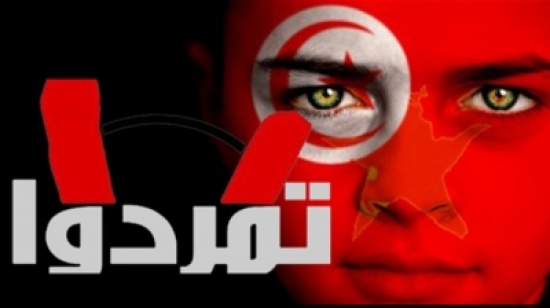 «تمرد» التونسية تدعو إلى «يوم غضب» الإثنين «تمرد» التونسية تدعو إلى «يوم غضب» الإثنين