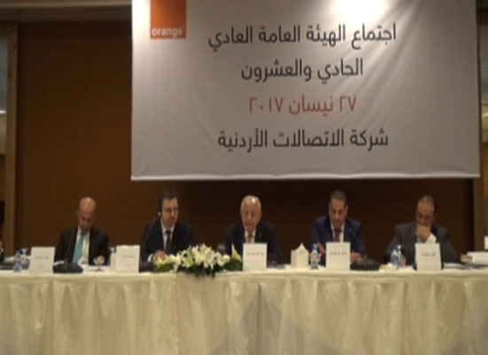 شركة الاتصالات الأردنية تعقد اجتماعها السنوي الحادي والعشرين العادي للهيئة العامة للشركة شركة الاتصالات الأردنية تعقد اجتماعها السنوي الحادي والعشرين العادي للهيئة العامة للشركة