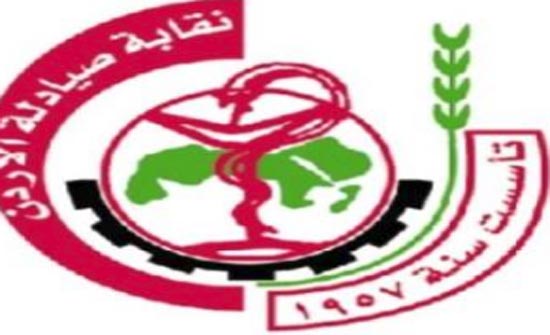 "الصيادلة" توافق على مشروع نظام التطوير المهني والتعليم المستمر "الصيادلة" توافق على مشروع نظام التطوير المهني والتعليم المستمر
