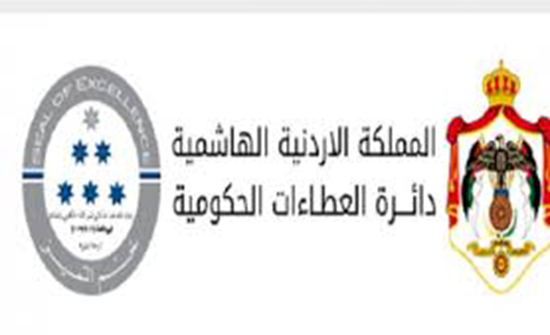 إنشاء وحدة ترخيص وتخليص المركبات في العقبة إنشاء وحدة ترخيص وتخليص المركبات في العقبة