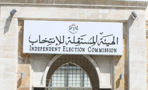 الإعلان عن مؤتمر تسوية الشكاوى والطعون الانتخابية في الدول العربية