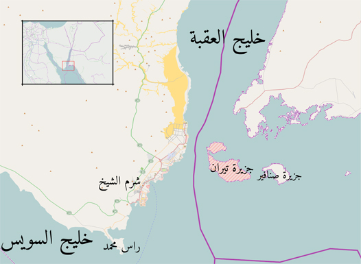 الخارجية المصرية تنشر وثائق تؤكد تبعية جزيرتي " تيران وصنافير " للسعودية