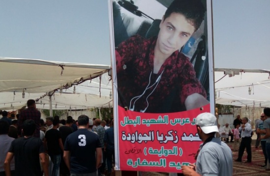 معلقة إسرائيلية تنسف منطق الزعبي عن "حادثة السفارة" معلقة إسرائيلية تنسف منطق الزعبي عن "حادثة السفارة"