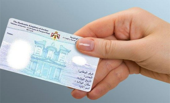 متى ستنتهي صلاحية بطاقة الأحوال القديمة؟