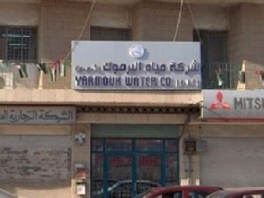 اصلاح خطي مياه تسببا بانقطاع التزويد عن مناطق في المفرق ولوائي الرمثا وبني عبيد اصلاح خطي مياه تسببا بانقطاع التزويد عن مناطق في المفرق ولوائي الرمثا وبني عبيد