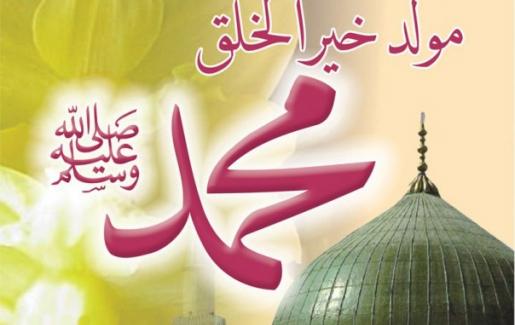 قيادة سلاح الجو الملكي تحتفل بذكرى المولد النبوي الشريف قيادة سلاح الجو الملكي تحتفل بذكرى المولد النبوي الشريف