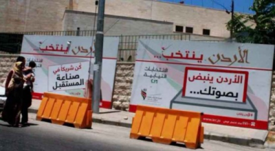 "مستقلة الانتخاب": (الصمت الانتخابي) يبدأ صباح الاثنين