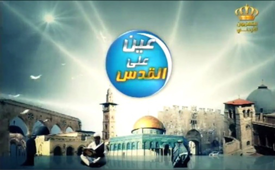 "عين على القدس" يتحدث عن صمود الأقصى ورباط المقدسيين "عين على القدس" يتحدث عن صمود الأقصى ورباط المقدسيين