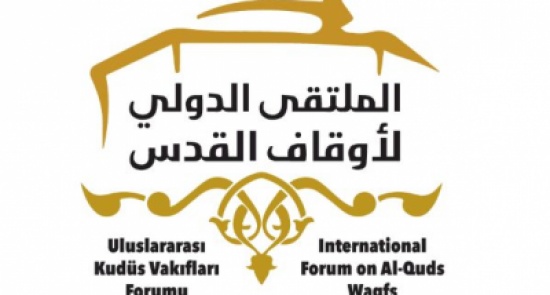 الملتقى الدولي لأوقاف القدس يدعو العالم الإسلامي لدعم الوصاية الهاشمية بالدفاع عن المقدسات الملتقى الدولي لأوقاف القدس يدعو العالم الإسلامي لدعم الوصاية الهاشمية بالدفاع عن المقدسات