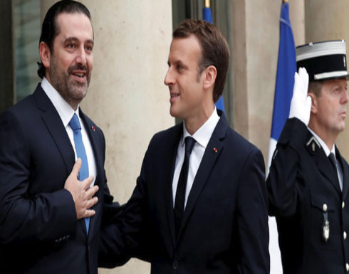 سعد الحريري يصل قصر الإليزيه.. ويتجه إلى لبنان الأربعاء
