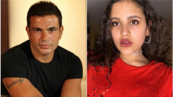 إبنة عمرو دياب تغير إسمها وتزيل إسم والدها.. فهل تبرأت منه؟ إبنة عمرو دياب تغير إسمها وتزيل إسم والدها.. فهل تبرأت منه؟