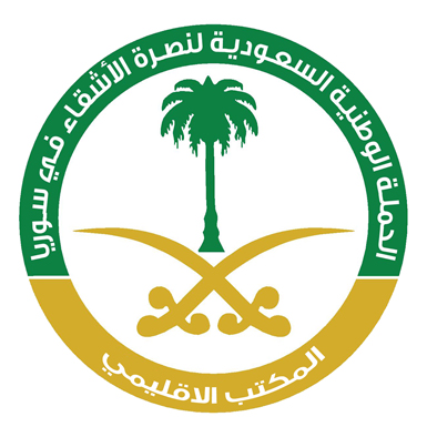اطلاق المرحلة الاولى لمشروع " اقرأ باسم ربك الذي خلق" في مخيم الزعتري اطلاق المرحلة الاولى لمشروع " اقرأ باسم ربك الذي خلق" في مخيم الزعتري