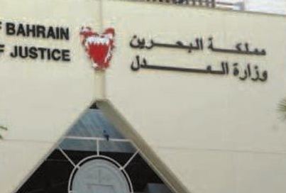 الحكم بسجن 11 بحرينيا للقيام بأعمال إرهابية