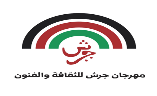 مشاركة واسعة للفنان الأردني في "جرش" مشاركة واسعة للفنان الأردني في "جرش"