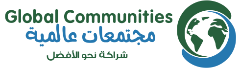 "مجتمعات عالمية" تدرب 1300 شاب وشابة
