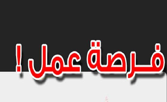 الإعلان عن 300 وظيفة شاغرة في البلديات قريبا