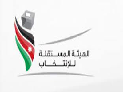 مراكز اقتراع ثانية العاصمة على الموقع الالكتروني للهيئة المستقلة للانتخاب مراكز اقتراع ثانية العاصمة على الموقع الالكتروني للهيئة المستقلة للانتخاب
