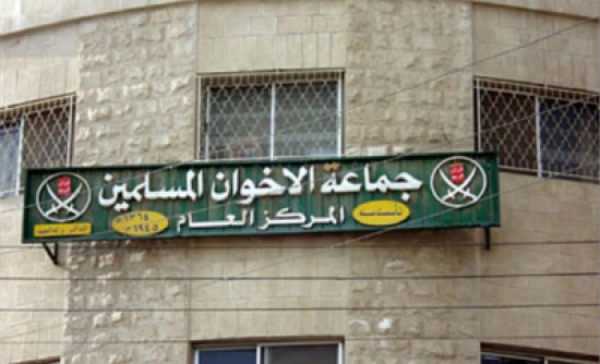 " اصلاح الاخوان " تعلن موافقة الحكومة على طلب تصويب أوضاع الجماعة ( نص البيان ) " اصلاح الاخوان " تعلن موافقة الحكومة على طلب تصويب أوضاع الجماعة ( نص البيان )