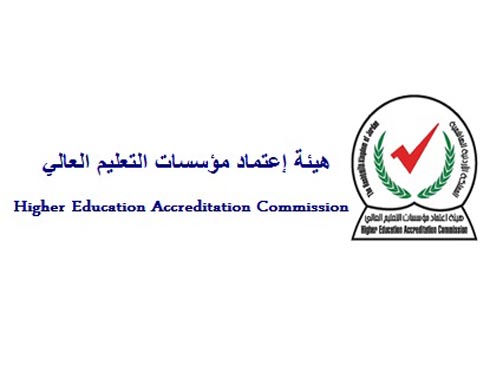 هيئة الاعتماد تنذر جامعات جرش والزرقاء والاسراء هيئة الاعتماد تنذر جامعات جرش والزرقاء والاسراء