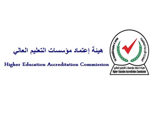 هيئة الاعتماد تنذر جامعات جرش والزرقاء والاسراء