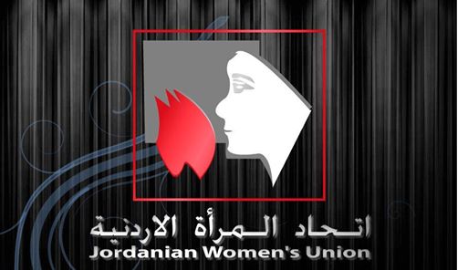 الفريق الوطني لحماية الاسرة من العنف يزور اتحاد المرأة الأردنية