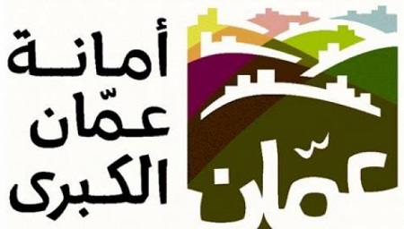 أمانة عمان : العبيني ما زال على رأس عمله أمانة عمان : العبيني ما زال على رأس عمله