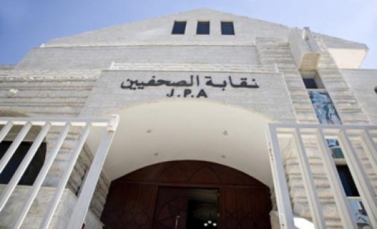 نقابة الصحافيين توافق على خطط لجانها