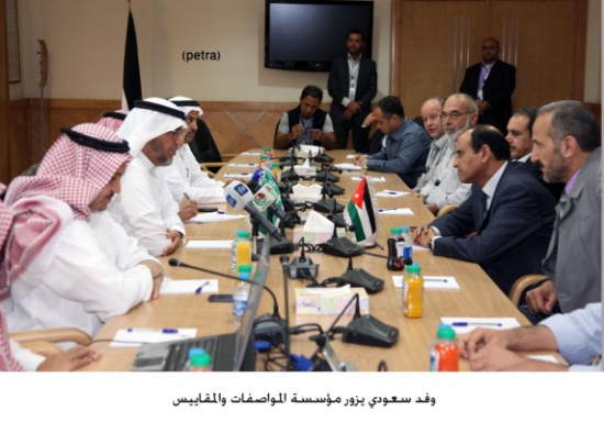 وفد سعودي يزور مؤسسة المواصفات والمقاييس وفد سعودي يزور مؤسسة المواصفات والمقاييس