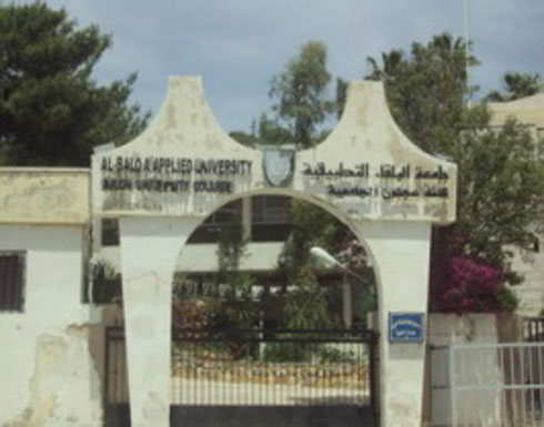 كلية عجلون الجامعية تنظم يوما علميا كلية عجلون الجامعية تنظم يوما علميا