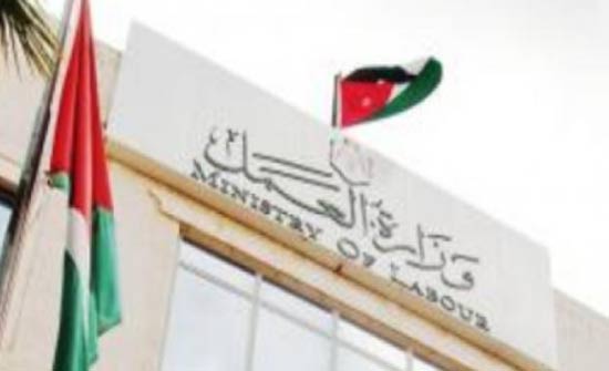 العمل تعلن تأجيل اليوم الوظيفي في جرش