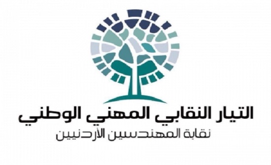 تيار الوطن النقابي يصدر بيانا تيار الوطن النقابي يصدر بيانا