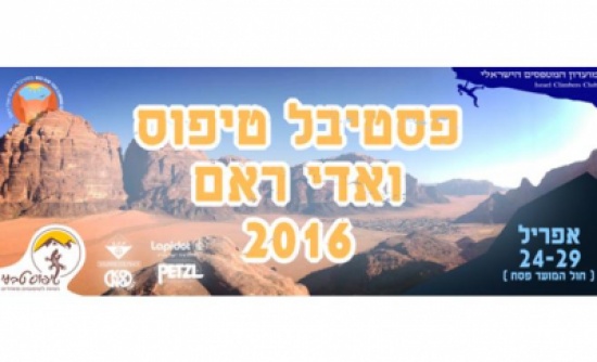 فيسبوك : صفحة تروج لـ"وادي رم" على أنها معلم إسرائيلي