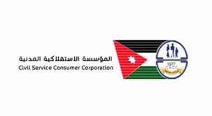 استمرار دوام اسواق "الاستهلاكية المدنية" الجمعة المقبل