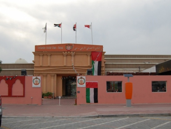 النادي الاردني بدبي يدين العمل الاجرامي في البقعة