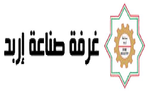 صناعة اربد تطالب بإعادة النظر بشمول جرائم الشيكات بالعفو العام