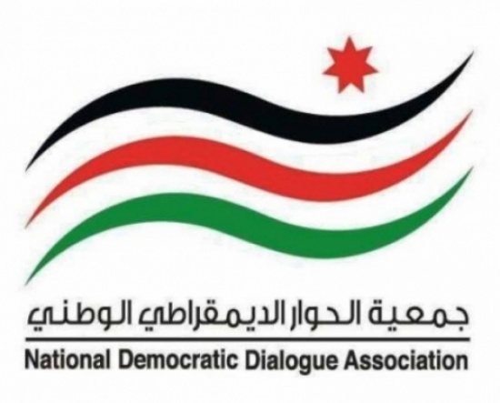 جمعية الحوار الديمقراطي الوطني تستنكر الجريمة الارهابية في الكرك جمعية الحوار الديمقراطي الوطني تستنكر الجريمة الارهابية في الكرك