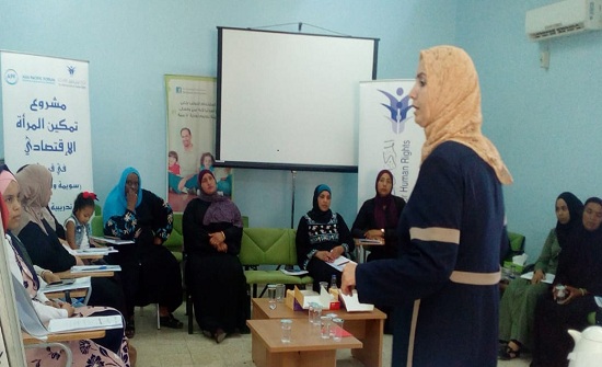 حقوق الإنسان يعقد ورشة تدريبية لتمكين المرأة اقتصاديا حقوق الإنسان يعقد ورشة تدريبية لتمكين المرأة اقتصاديا