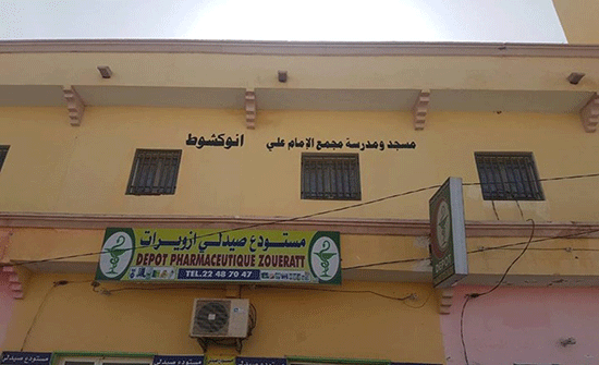 فيديو : موريتانيا تغلق مسجدا للشيعة.. هل عاد التوتر مع إيران؟