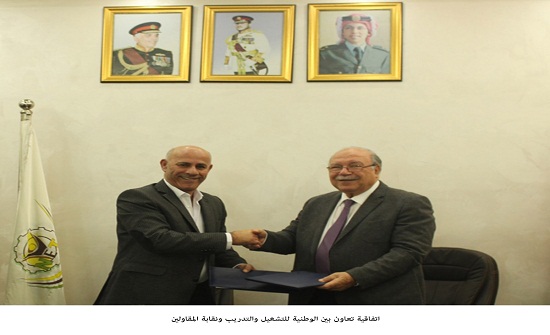 اتفاقية تعاون بين الوطنية للتشغيل والتدريب ونقابة المقاولين