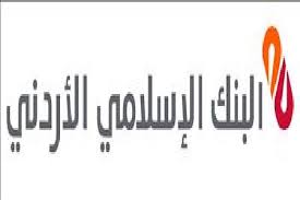 البنك الإسلامي ينتخب مجلسا جديدا ويوزع 13 بالمئة ارباحا البنك الإسلامي ينتخب مجلسا جديدا ويوزع 13 بالمئة ارباحا