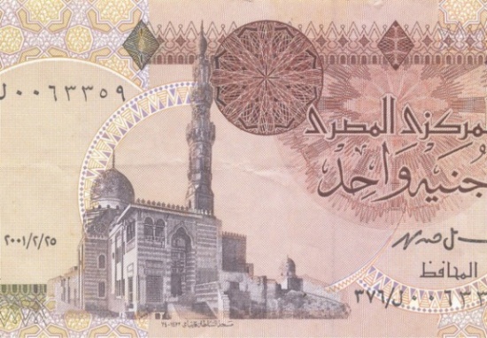 خبراء: تراجع الجنيه المصري يصب في صالح الاقتصاد خبراء: تراجع الجنيه المصري يصب في صالح الاقتصاد