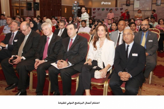 اختتام أعمال البرنامج الدولي للقيادة اختتام أعمال البرنامج الدولي للقيادة
