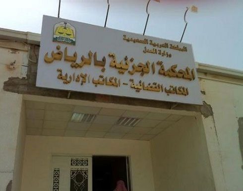 السعودية : الحكم على أردني بالسجن 6 سنوات بتهم " الإرهاب " السعودية : الحكم على أردني بالسجن 6 سنوات بتهم " الإرهاب "