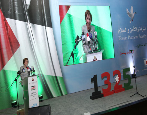 الاميرة بسمة ترعى الاحتفال باليوم العالمي للمرأة