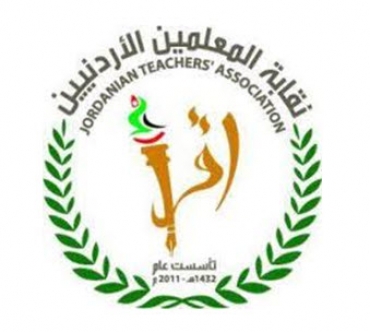 نقابة المعلمين تصدر تصريحاً صحفياً