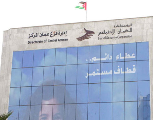 الضمان الاجتماعي: وصول عدد المشمولين ببرنامج استدامـة ++ إلى 13 ألف مشترك الضمان الاجتماعي: وصول عدد المشمولين ببرنامج استدامـة ++ إلى 13 ألف مشترك